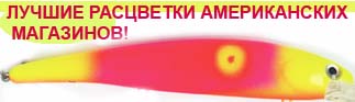 Воблеры фирмы bandit. Расцветка OL147