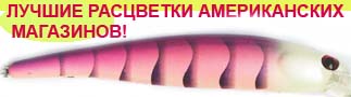 Воблеры фирмы bandit. Расцветка OL150