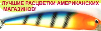 Воблеры фирмы bandit. Расцветка OL151