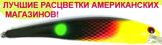Воблеры фирмы bandit. Расцветка OL152