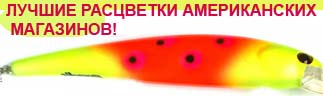 Воблеры фирмы bandit. Расцветка OL153