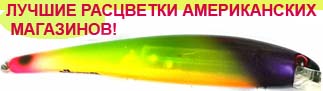 Воблеры фирмы bandit. Расцветка OL154