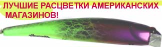 Воблеры фирмы bandit. Расцветка OL155