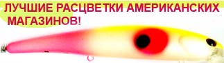Воблеры фирмы bandit. Расцветка OL157