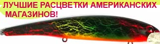 Воблеры фирмы bandit. Расцветка OL158